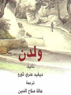 cover image of ولدن